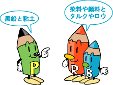 鉛筆と色鉛筆の違いイラスト