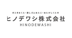 ヒノデワシ株式会社