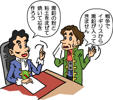 黒鉛の芯が改良されていく過程を表したイラスト